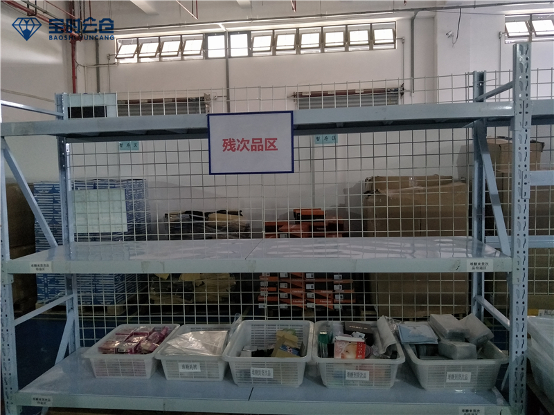 1618544904371635.jpg 殘次品區(qū)標(biāo)識(shí).jpg