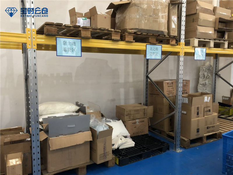 1618545006171581.jpg 退貨暫存區(qū).jpg