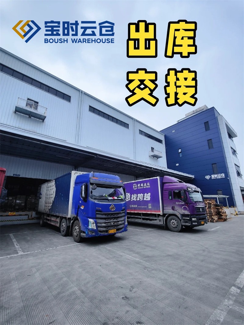 1724141621213035.jpg 漲姿勢了??原來電商云倉是這樣運作的_8_寶時云倉oO_來自小紅書網頁版.jpg